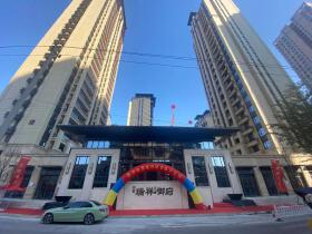 实探！瑞祥新区又一个小区交付，现场图曝光……