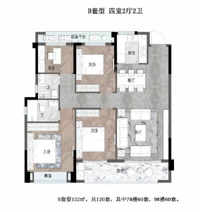 (瑞祥新区)万科星汇里3室2厅2卫220万110m²出售