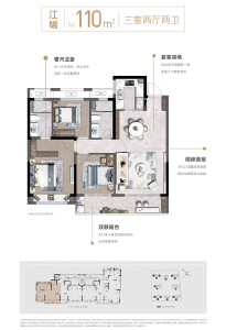 华鸿江澜天宸110户型