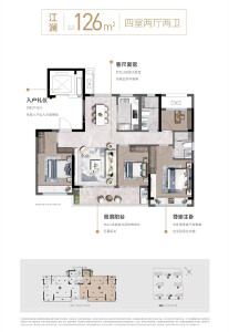 华鸿江澜天宸126户型