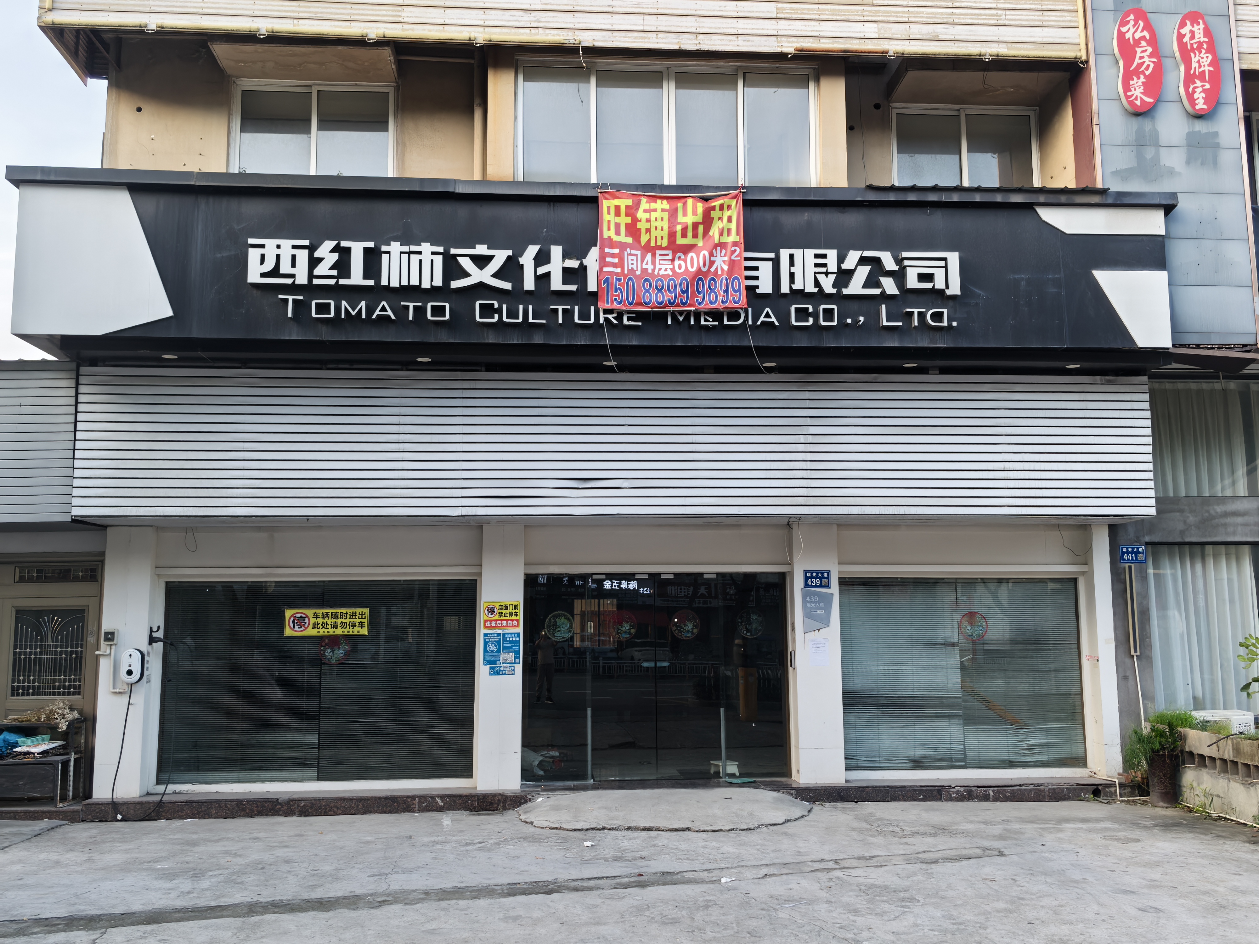 600㎡，精装，租金160000元/年 租房