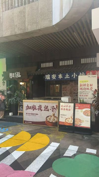 旺铺出售 中润广场1楼159平，餐饮入驻，今年收租金18.5万。原全款购入价400万纳税12.6万，现在一口价238万