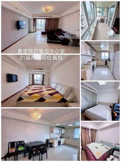 急出售：嘉宝锦园，好楼层137平，精装修领包入住，三室两卫，仅售159万， 学区集云中小学，税省