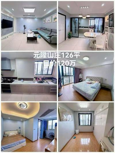 好房出售 元隆山庄边套高楼层，126平方3室两厅1厨两卫1阳台，精装修拎包即住，仅售120万